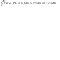 BIORICA（ビオリカ） ガラクトミセス フェイシャルマスク ドウシシャ