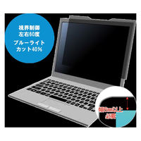 光興業 覗き見防止フィルタースリムベゼル対応 MDR3 14.0インチ（16:9）マグネット式 MDR3-140 1枚