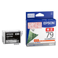 エプソン（EPSON） 純正インクカートリッジ ICGY79A1 グレー 1個（わけあり品）