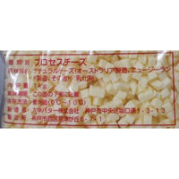 六甲バター <業務用>[冷蔵] QBB ダイスカットチーズ5 1kg 4903308043785 1袋（直送品）