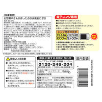 シノブフーズ [冷凍] お惣菜やさんが作ったのり弁風おにぎり 145g 4974111875955 1袋（直送品）