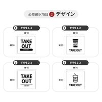 LALLABOX ウッドサインプレート TAKE OUT TYPE1-1 90*90 メイプル 458261475 1枚（直送品）