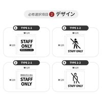 LALLABOX ウッドサインプレート STAFF ONLY TYPE1-1 120*120 ウォールナット 458261475 1枚（直送品）