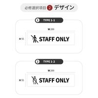 LALLABOX ウッドサインプレート STAFF ONLY TYPE1-1 55*200 メイプル 458261475 1枚（直送品）