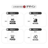 LALLABOX ウッドサインプレート NO FOOD TYPE2-1 90*90 ウォールナット 458261475 1枚（直送品）