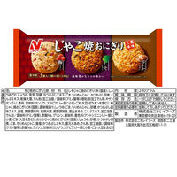 ニチレイフーズ [冷凍] 冷凍おにぎり 3種類X2個セット 9999999999999 1セット(3種計6個)（直送品）