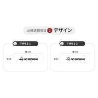 LALLABOX ウッドサインプレート NO SMOKING TYPE1-1 65*250 ウォールナット 458261475 1枚（直送品）