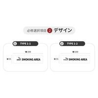 LALLABOX ウッドサインプレート SMOKING AREA TYPE1-2 55*200 ウォールナット 458261475 1枚（直送品）