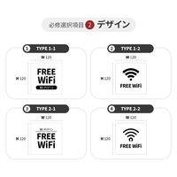 LALLABOX ウッドサインプレート FREE WiFi TYPE2-1 120*120 メイプル 458261475 1枚（直送品）