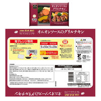 阪急デリカ [冷凍] 阪急デリカアイ ハンバーグ&チキン セット 6品 9999999999999 1セット(6種計6個)（直送品）