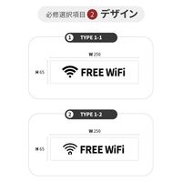 LALLABOX ウッドサインプレート FREE WiFi TYPE1-1 65*250 ウォールナット 458261475 1枚（直送品）