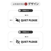 LALLABOX ウッドサインプレート QUIET PLEASE TYPE1-1 65*250 メイプル 458261475 1枚（直送品）