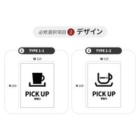 LALLABOX ウッドサインプレート PICK UP TYPE1-1 120*160 メイプル 458261475 1枚（直送品）