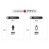 LALLABOX ウッドサインプレート MEN TYPE1-1 120*160 メイプル 458261475 1枚（直送品）