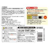 シノブフーズ [冷凍] お惣菜やさんが作った焼き鳥丼風おにぎり 160g 4974111875948 1袋（直送品）