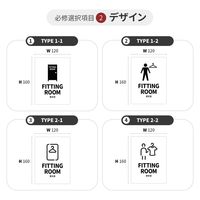 ウッドサインプレート FITTING ROOM 2(人+ハンガー) TYPE1-2 120*160 メイプル 458261475 1枚（直送品）