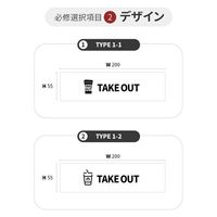 LALLABOX ウッドサインプレート TAKE OUT TYPE1-2 55*200 メイプル 458261475 1枚（直送品）