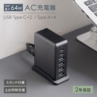 オウルテック 6台同時充電可能 多ポートAC充電器 ブラック OWL-APD64C2A4-BK 1個
