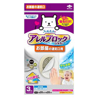 フィルたん アレルブロックフィルター お部屋の通気口用 約20×20cm 3枚入 1セット（1個×5）東洋アルミエコープロダクツ