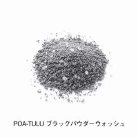 ORBIS（オルビス） POA-TULU ブラックパウダーウォッシュ ボトル入り 50g（酵素洗顔料）