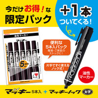 ゼブラ (数量限定)ハイマッキー黒5本+MKノック太字黒1本おまけ付 MO-150-BK5-YYSB6-BK 1パック