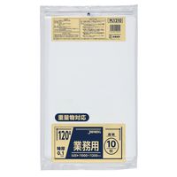 ゴミ袋 業務用 ポリ袋 透明 重量物対応 特厚 120L 1セット（1パック（10枚入）×5）厚さ0.1mm ジャパックス