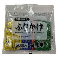 永谷園 業務用 5種詰合せふりかけ＜おかか・さけ・うめ・たまご・やさい＞ 50食入 1セット（1袋×2）