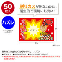 ササガワ 削りカスの出ないスクラッチくじ ハズレ 1冊（1袋50枚入）