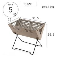 武田コーポレーション スチールコンパクトグリル SCG24-30BE 1箱(6個入)（直送品）