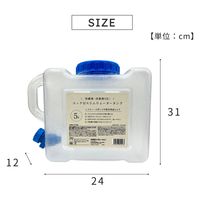 武田コーポレーション コック付スリムウォータータンク 5L TR-CSW5L 1箱(10個入)（直送品）