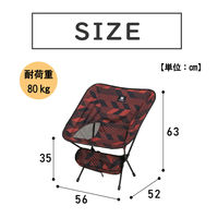 武田コーポレーション フェルムチェア シェブロン UN20-FCCV 1箱(8個入)（直送品）