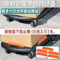 トラスコ中山 カルティオ 荷物落下防止柵 MPK-780-RSK 1セット（5個入）