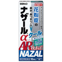 ナザールαAR0.1％C＜季節性アレルギー専用＞ 10ml 佐藤製薬 ナザール 鼻炎スプレー 花粉症 鼻炎薬 点鼻薬【指定第2類医薬品】