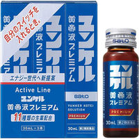 ユンケル黄帝液プレミアム 30ml×3本 佐藤製薬 栄養ドリンク 滋養強壮【第2類医薬品】