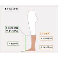 アズワン ナビス 弾性ストッキング(ハイソックス) クローズトゥ LL 7-3627-14 1足