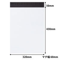 【宅配袋】アスクル 現場のチカラ ビニール宅配袋 白 大・マチ付きサイズ 封かんシール・開封ミシン目付 1セット（10枚入×5） オリジナル