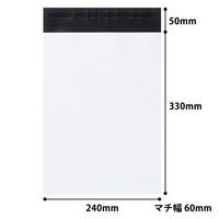 【宅配袋】アスクル 現場のチカラ ビニール宅配袋 白 小・マチ付きサイズ 封かんシール・開封ミシン目付 1セット（10枚入×5） オリジナル