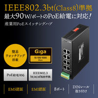 サンワサプライ  産業用ギガビット対応PoEスイッチングハブ(IEEE802.3bt/8ポート) LAN-GIGAPOEFA84（直送品）