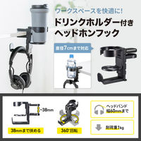 サンワサプライ  ドリンクホルダー付ヘッドホンフック PDA-STN71BK（直送品）