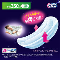 ライフリー さわやかパッド夜あんしん 350cc 1パック（10枚入） ユニ・チャーム