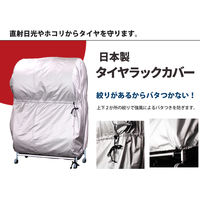 遠藤ワークス タイヤカバー 大型サイズ EX001-012 1個（直送品）