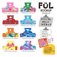 共栄プラスチック FULブックリップ01 F-BK-01 1セット(1枚×15)