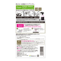 ランドリン ファブリックミスト フラワーテラス 詰め替え 320ml