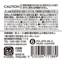 ジョンズブレンド フレグランスジェル Brown Edition ムスクジャスミン 1個 ノルコーポレーション