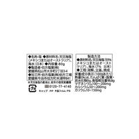 焼塩 80g 1個 伯方塩業