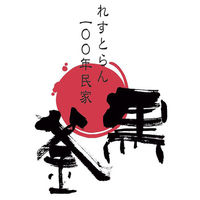 イトー屋 れすとらん 100年民家「黒釜」のきのこと近江牛のカレー7食セット OGK-7G 1箱（直送品）