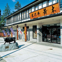 米沢牛黄木 黄木の米沢牛入りビビンバ・ガーリックライス YBG60 1箱（直送品）