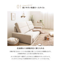 【軒先渡し】岩附　Rola-Hi/ローラ・ハイ　ハイバックローソファー 2人掛け 幅150cm　IW-181　1個（直送品）