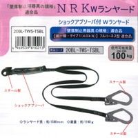 アイダ NRK_ハーネス用Wランヤード20BL-TWS-TSBL_1.6M 1個（直送品）