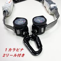 アイダ リール式ランヤードLR-4WダブルT2-BL-130KG 1個（直送品）